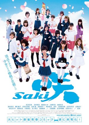 Saki (2017)