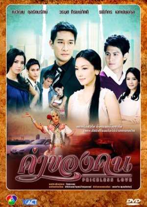 Kha Khong Khon cover