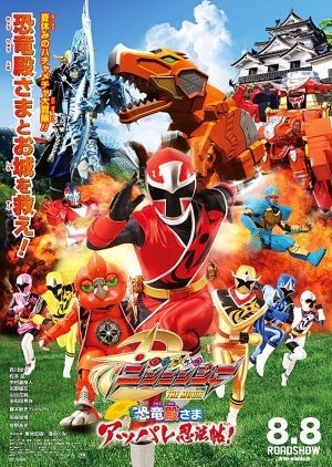 Shuriken Sentai Ninninger The Movie