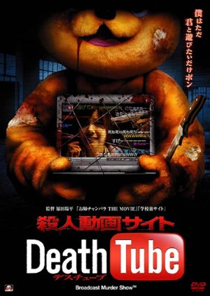 Death Tube