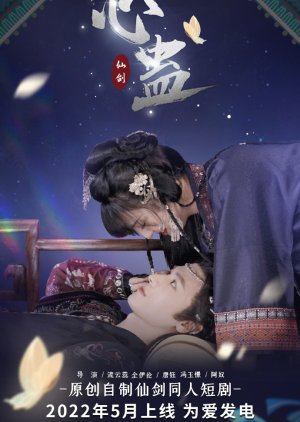 Xin Gu (2022) cover