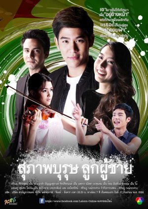 Suparburoot Look Poochai cover