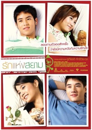 The Love of Siam cover