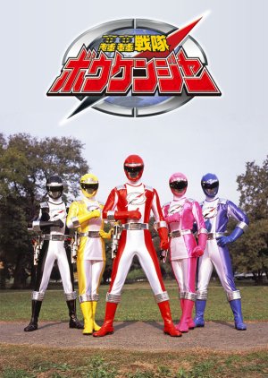 GoGo Sentai Boukenger