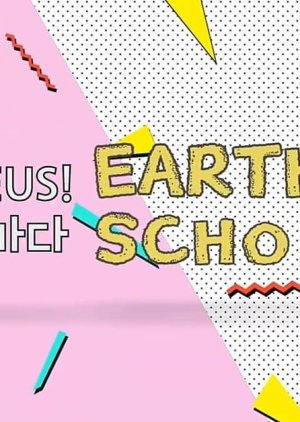 ONEUS! EARTH SCHOOL