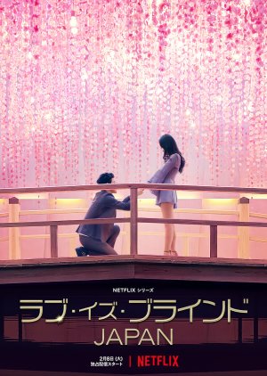 Love is Blind: Japan (2022)