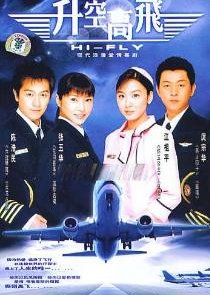 Hi-Fly (2004)