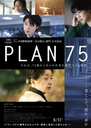 Plan 75 (2022)