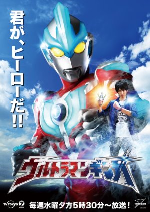 Ultraman Ginga