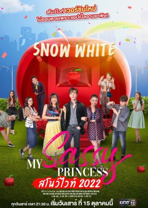 My Sassy Princess: Snow White (2022)