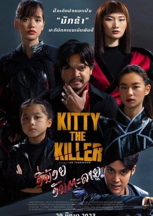 Kitty the Killer (2023)