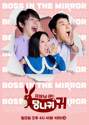 Boss in the Mirror (2019)