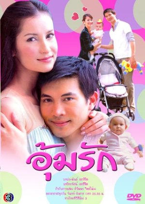 Oum Ruk cover