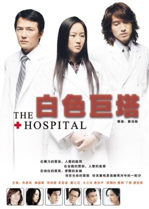 The Hospital