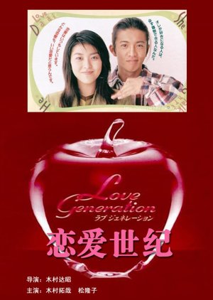 Love Generation