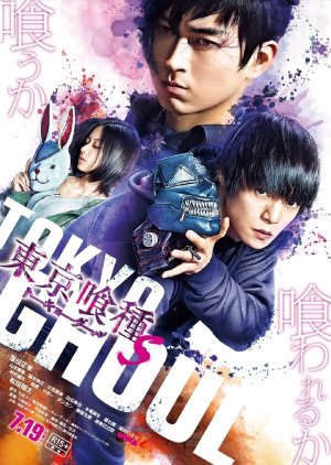 Tokyo Ghoul S