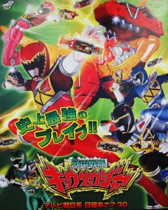 Voltasaur Team Kyouryuger cover