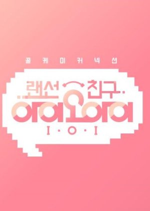 LAN Cable Friends I.O.I cover