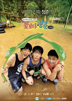 Youth Over Flowers