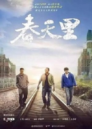 In The Spring (2017)