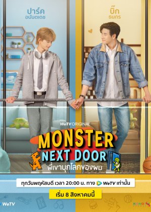 Monster Next Door (2024) cover