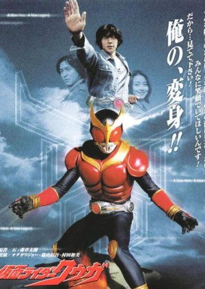 Kamen Rider Kuuga cover