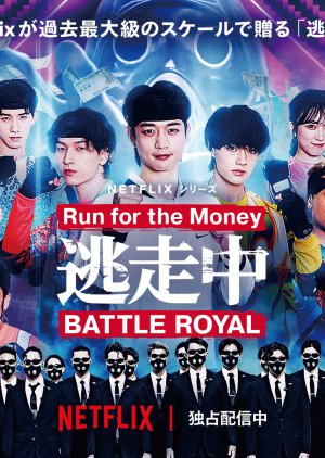 Run for the Money (2022)