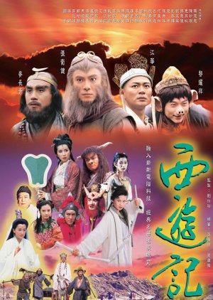 Journey To The West