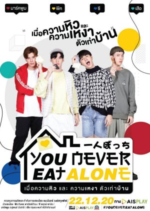 You Never Eat Alone (2020)