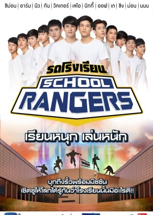 School Rangers (2018)