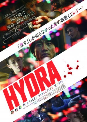 HYDRA (2019)