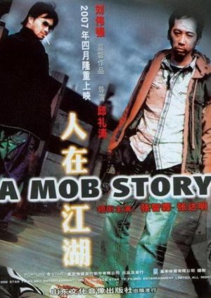 A Mob Story cover