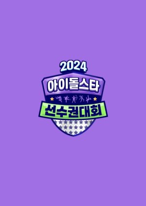 Idol Star Athletics Championships 2024 Chuseok