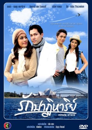 Ruk Pathiharn cover