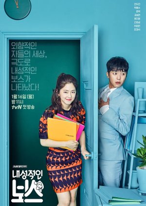 Introverted Boss cover