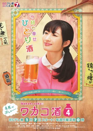 Wakako Zake Season 4 (2019)