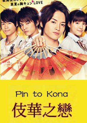 Pin to Kona