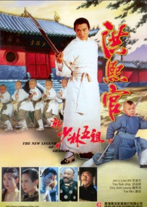 The New Legend Of Shaolin