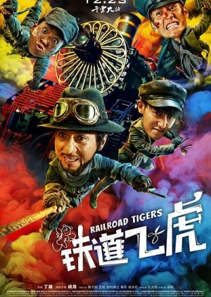 Railroad Tigers 2016 cover