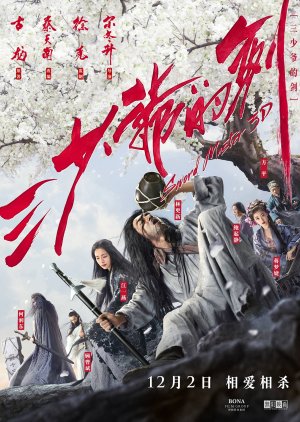 Sword Master (2016) cover