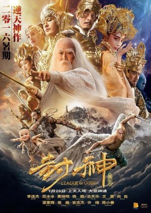 League of Gods cover