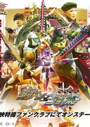 Gaim Gaiden: Kamen Rider Gridon VS Kamen Rider Bravo