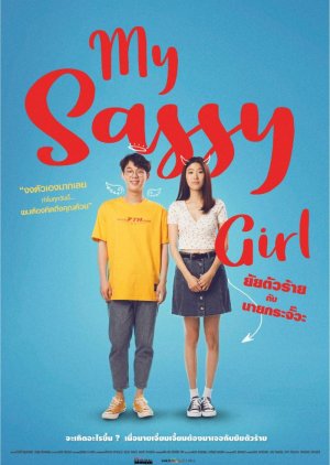 My Sassy Girl (2021)