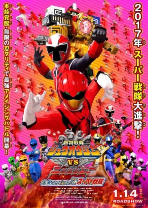 Doubutsu Sentai Zyuohger vs. Ninninger the Movie: Super Sentai's Message from the Future