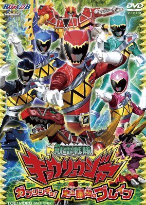 Zyuden Sentai Kyoryuger