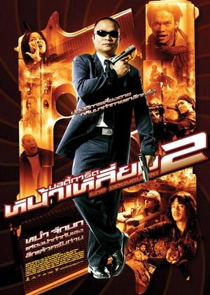 The Bodyguard 2