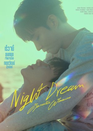 Night Dream (2023)