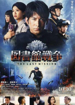 The Last Mission cover