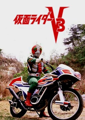 Kamen Rider V3