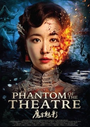 Phantom of the Theatre cover